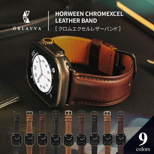 エイジングが楽しめるApple Watchバンド｜ホーウィン社クロムエクセルレザー Horween Chromexcel Leather Band